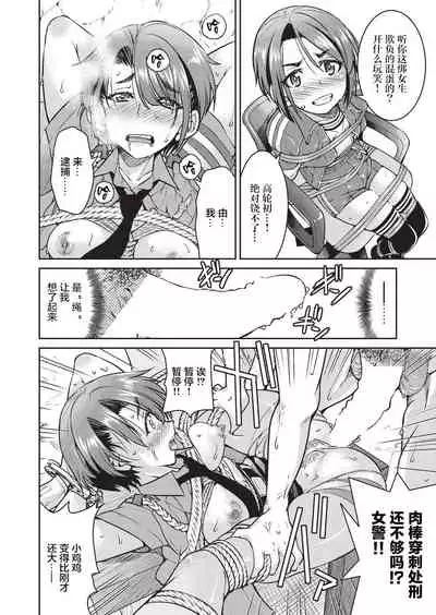 Genjitsu Sekai Cheat Nawashi Ninonawa