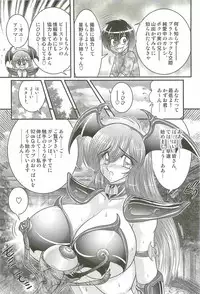 [Kamitou Masaki] Magen Senshi Raystar