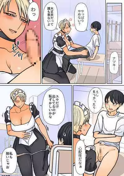 Kakko Ii kara Suki 4