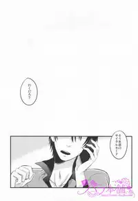 (SUPER21) [elice (Mami)] PARADIGM FALL OUT (Yowamushi Pedal)