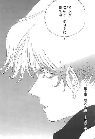 Yapoo the human cattle vol.05