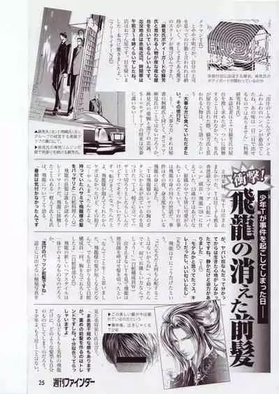 BE・BOY GOLD 2010-04