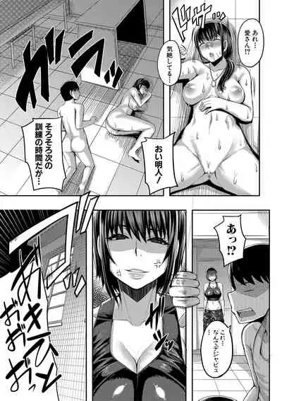 Onee-chan Boot Camp ni Youkoso!