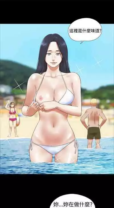 She：我的魅惑女友 1-79