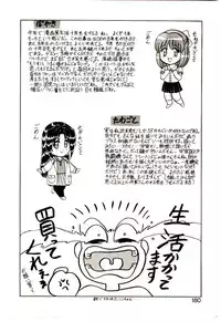 [Shinkuukan] Himitsu da yo ne