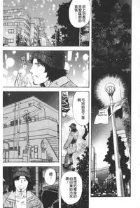 [Tenjiku Rounin] ARCHAIC ANGEL Ryouki no Hate | 凌鬼之果 [Chinese]