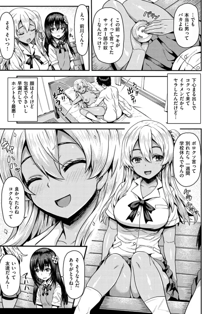 Punyutto Poyon - PUNYU PUNYU BOING