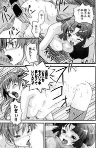 [Tsukigami Hiroshi] Tayu Puru [Digital]