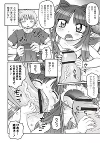 [Murakami Takashi] Ishu Kakuchou Kenbunroku [Digital]