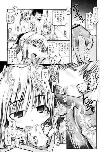 Panda Kamen no Saigo