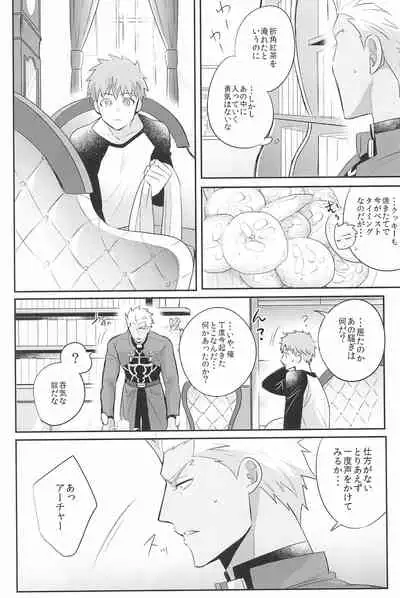 [Swoop(Sakamoto)] Dive Archer (Fate/stay night)