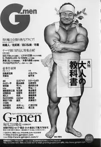 [Gengoroh Tagame] Pride VOL.3