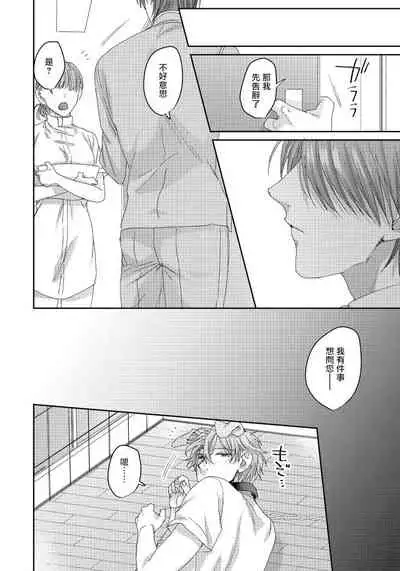 Ecchi na Otetsudai Inu no Seichou Kiroku | 色情护工犬的性成长记录 4-5