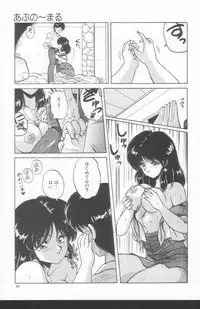 [Phantom] Scanty Doll