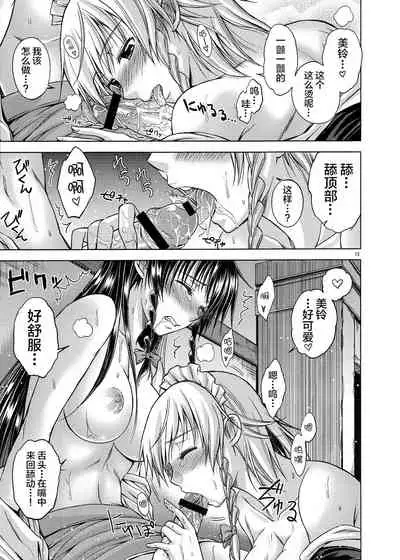 (C81) [Pigeon Blood (Asou Shin)] LOVE OR LUST (Touhou Project) [Chinese] [新桥月白日语社]