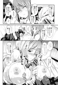 [Enomoto Hidehira] Yawashiko Chichi Megami [Digital]