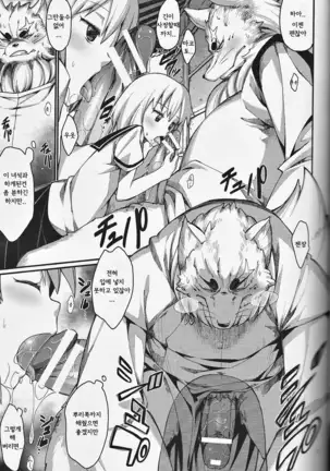 Kami GinGinGingitsune