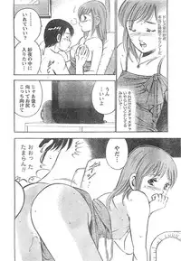 Monthly Vitaman 2007-04