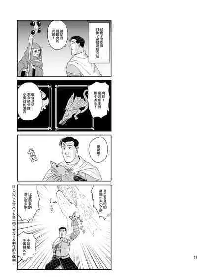 Kodoku no Elden Ring