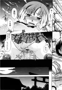 [Itou Ei] Puri Puro ~Princess+Propose~