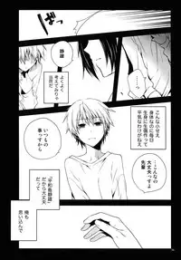 (C81) [QQaid (Nekoyama Kuro)] RECORD #01 (Durarara!!)