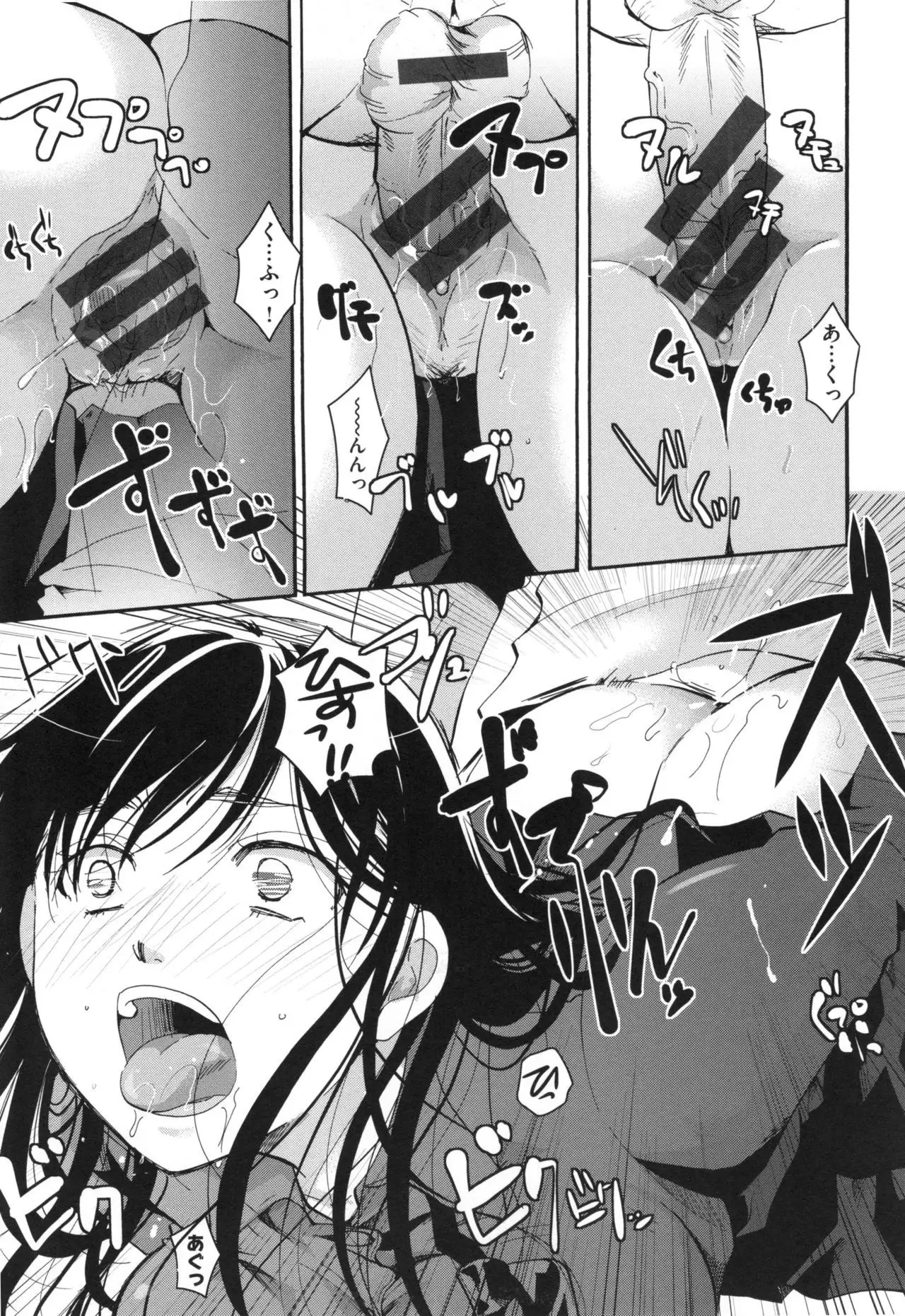 Suki ni Tsukatte iiyo