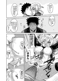 [Nikusoukyuu.] Aphrodisiac Switch