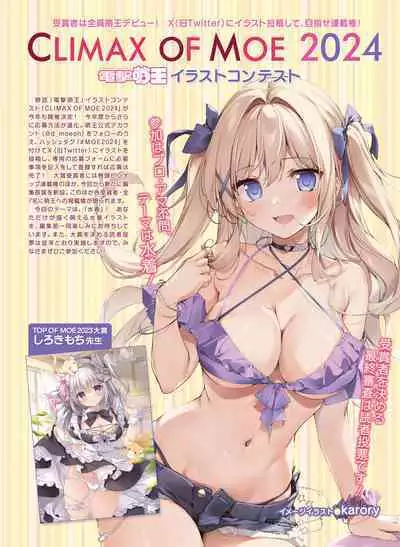 Dengeki Moeoh 2024-02