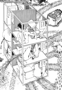 [Kago Shintarou] Kasutoru Shiki