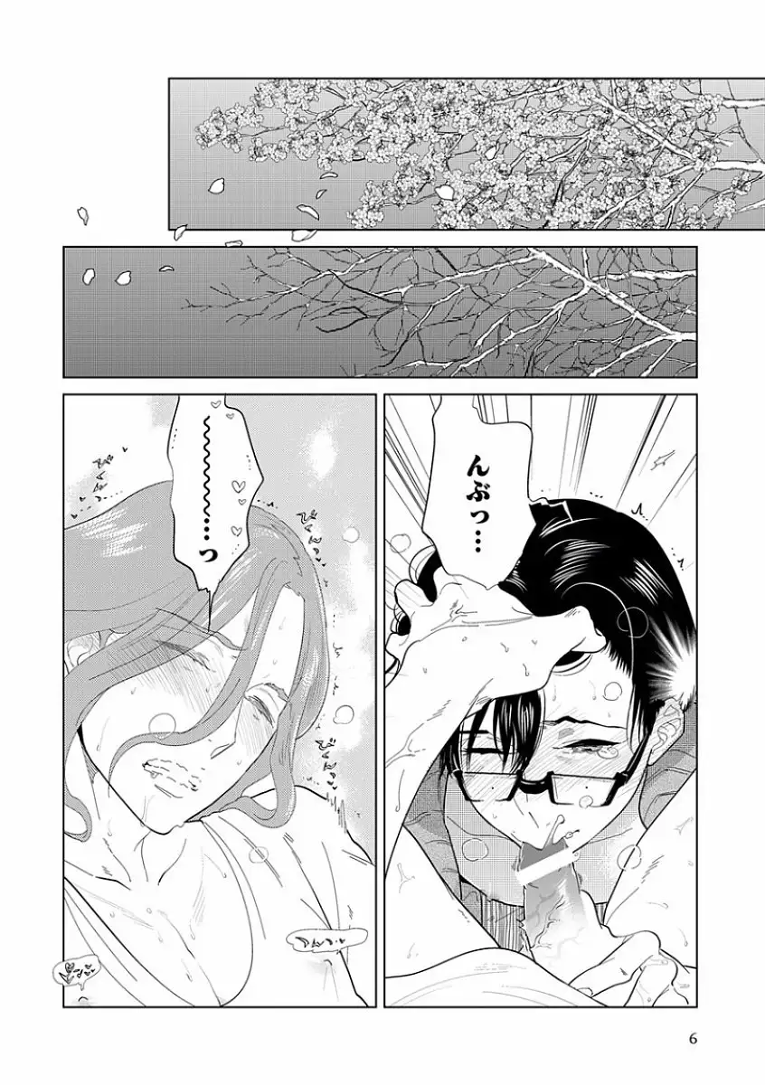 EROTORO R18 ~Hatsukoi~