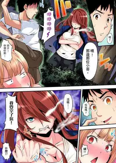 Gal Mama to Pakopako SEX ~ Hitozuma no Chouzetsu Teku ni Majiiki Zecchou! | 與辣妹媽媽淫猥啪啪SEX~人妻的性愛技巧讓人爽翻天! Ch. 1-20