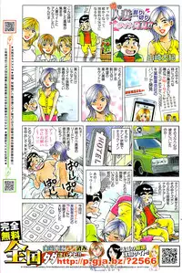 Monthly Vitaman 2007-08