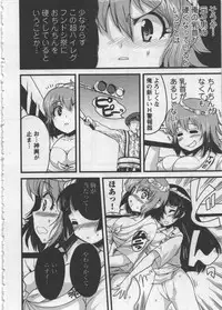 [Orimoto Mimana] Seinaru Usotsuki