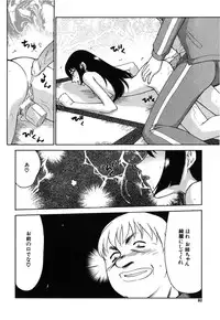 [Taira Hajime] Ruri Hari