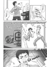 [Umedama Nabu] New Comix