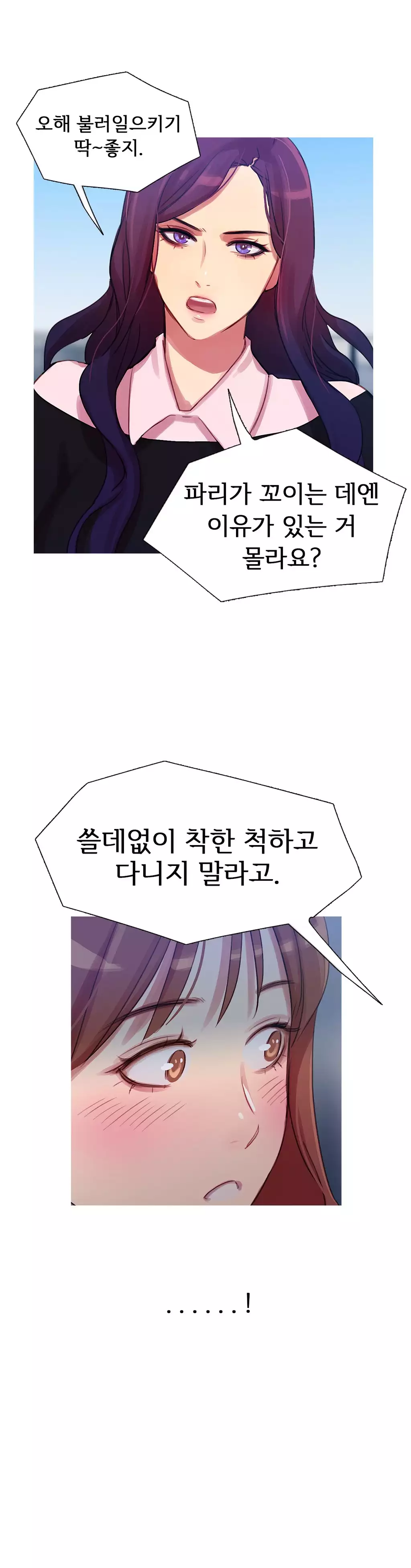 Scandal of the Witch Ch.0-34