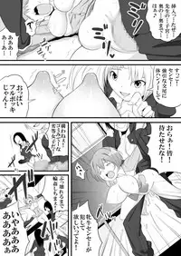 [Chijoku An] Joken Kokka Shiryou Bunken Dai-Ichi-Tsuzuri ~Rettou Joshi Kyoushi~