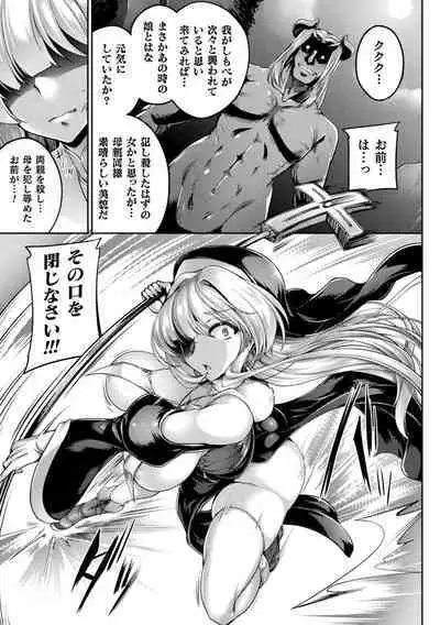 Kukkoro Heroines Vol. 29