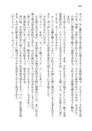 Tsuiteru Yuusha-sama!