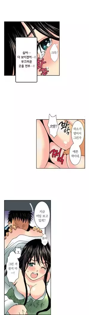 The Gender Maiden Ghost! Ch.1-5