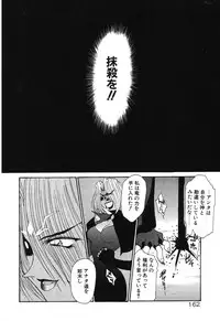 [Rikao] Night Of Siege