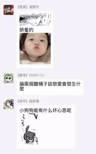 [Nitako] Amattare wa Inu mo Kuwanai | 嗲嗲甜甜超腻歪 01-03 [Chinese] [拾荒者汉化组] [Digital]