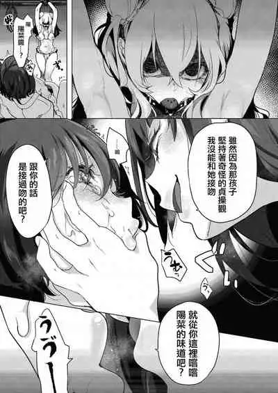[Chorimokki] Geinou Katsudou wa Yuri Ecchi no atode丨藝能活動要在百合H後 [Chinese] [沒有漢化] [Digital]
