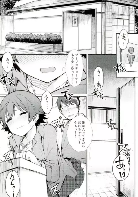 Honda Mio 1-nichi Free Path