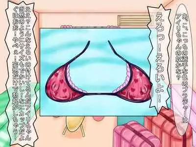 [Araruck] Loli Bakunyuu Bitches