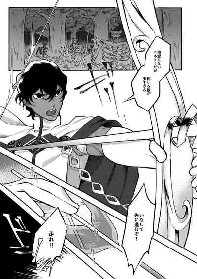 Kono Yoru ga Akeru nara