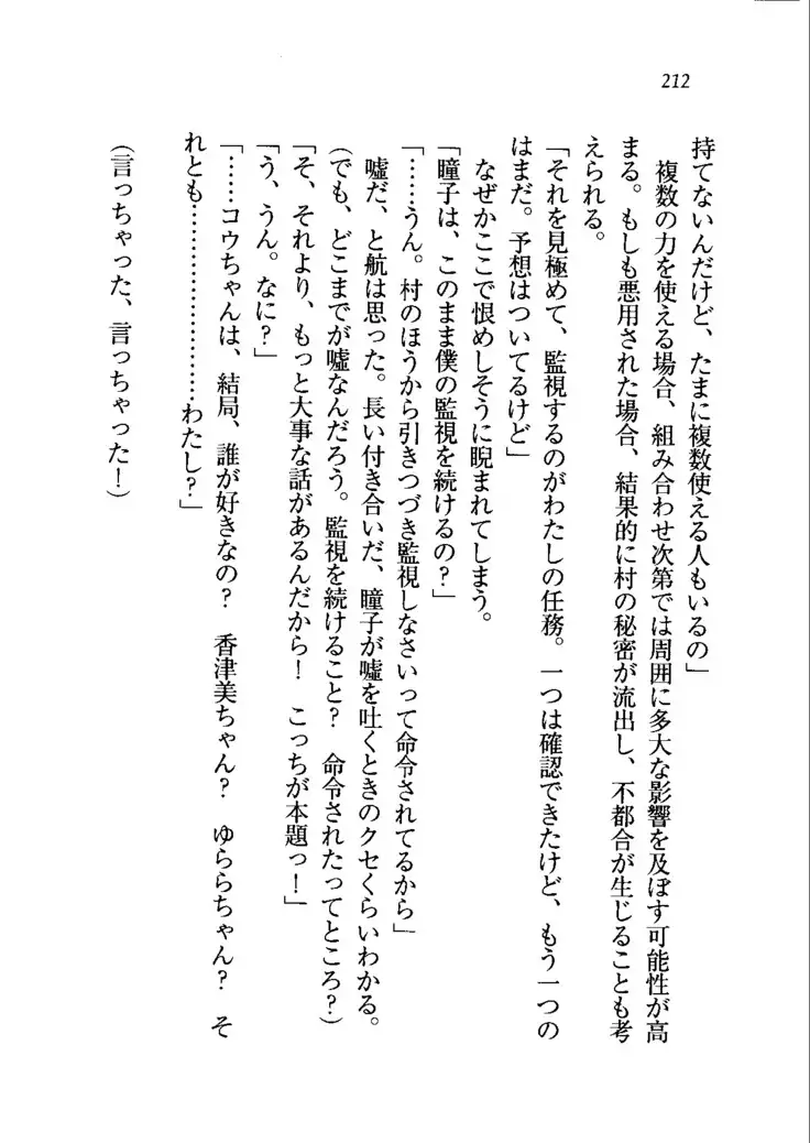 トリプル押しかけメイド妻