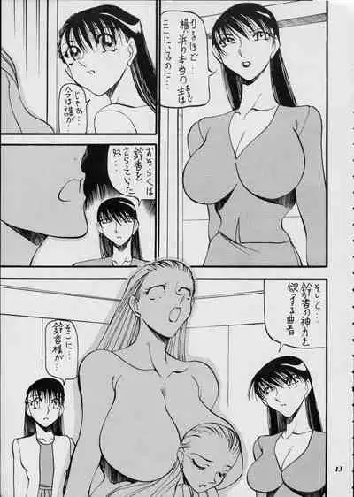 Misty Moon Metropolis XII