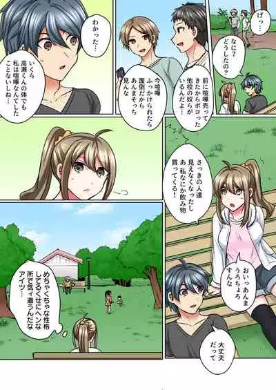 Nyotaika Yankee Danshi! Ijirare Hamerare, Torottoro 5