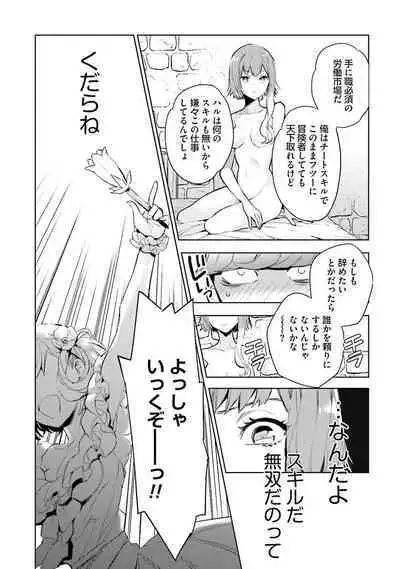 JK Haru wa Isekai de Shoufu ni Natta 1-14